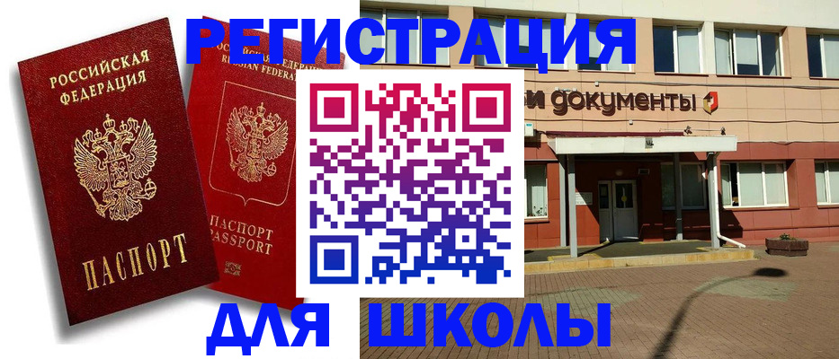 купить прописку в Озёрах