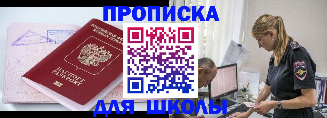 прописка от собственника в Озёрах