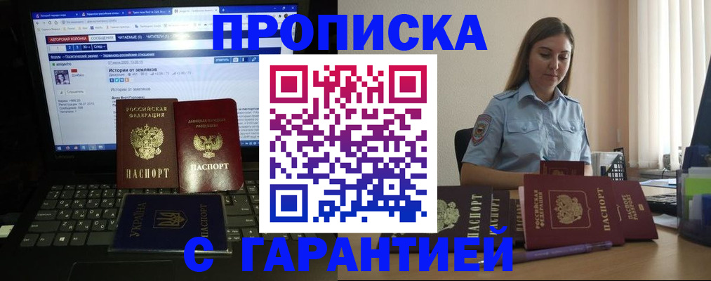 временная регистрация для всех в Озёрах