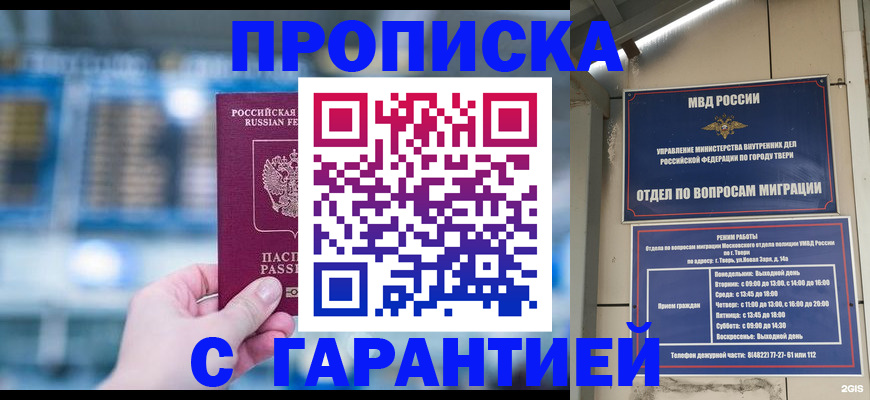 прописка иностранных граждан в Озёрах